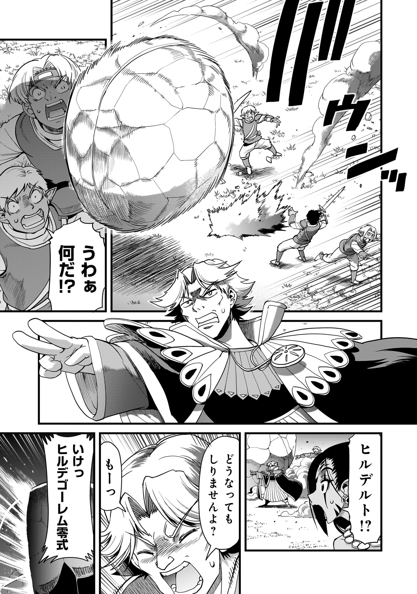 Isekai Shokan Ojisan No Ju Muso Life Sabage Suki Salary Man Ha Kaisha Owari Ni Isekai He Chokuki Suru Chapter 80 9ページ