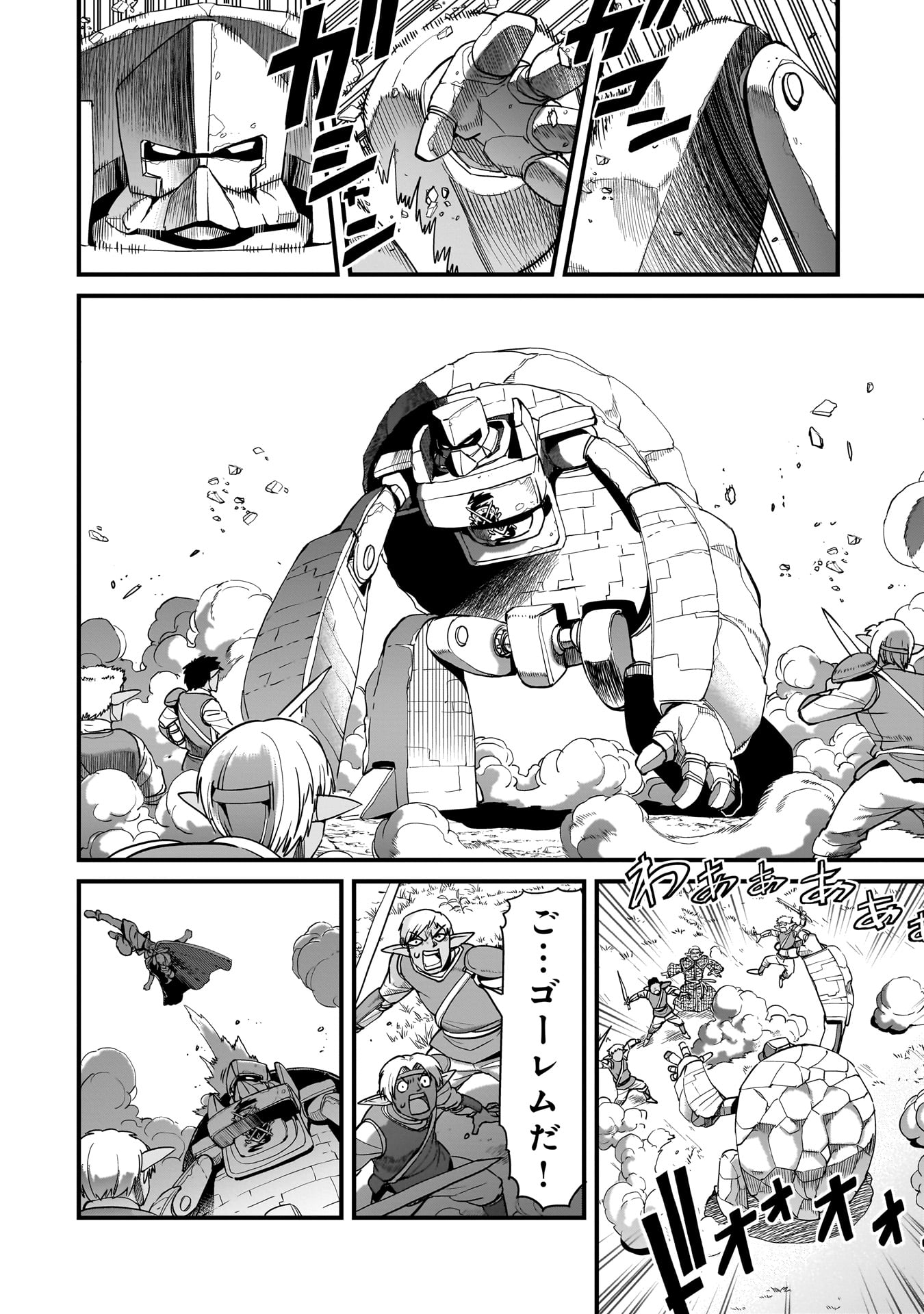 Isekai Shokan Ojisan No Ju Muso Life Sabage Suki Salary Man Ha Kaisha Owari Ni Isekai He Chokuki Suru Chapter 80 10ページ