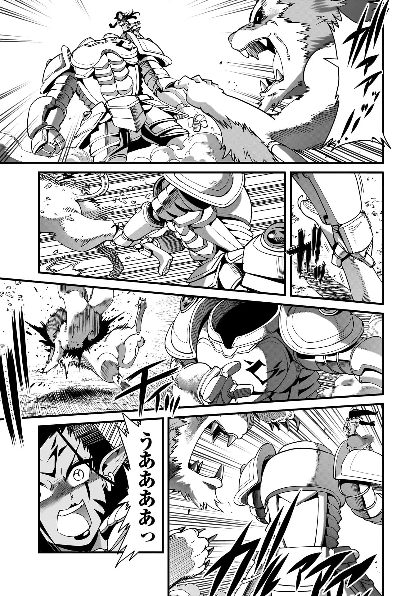 Isekai Shokan Ojisan No Ju Muso Life Sabage Suki Salary Man Ha Kaisha Owari Ni Isekai He Chokuki Suru Chapter 81 13ページ