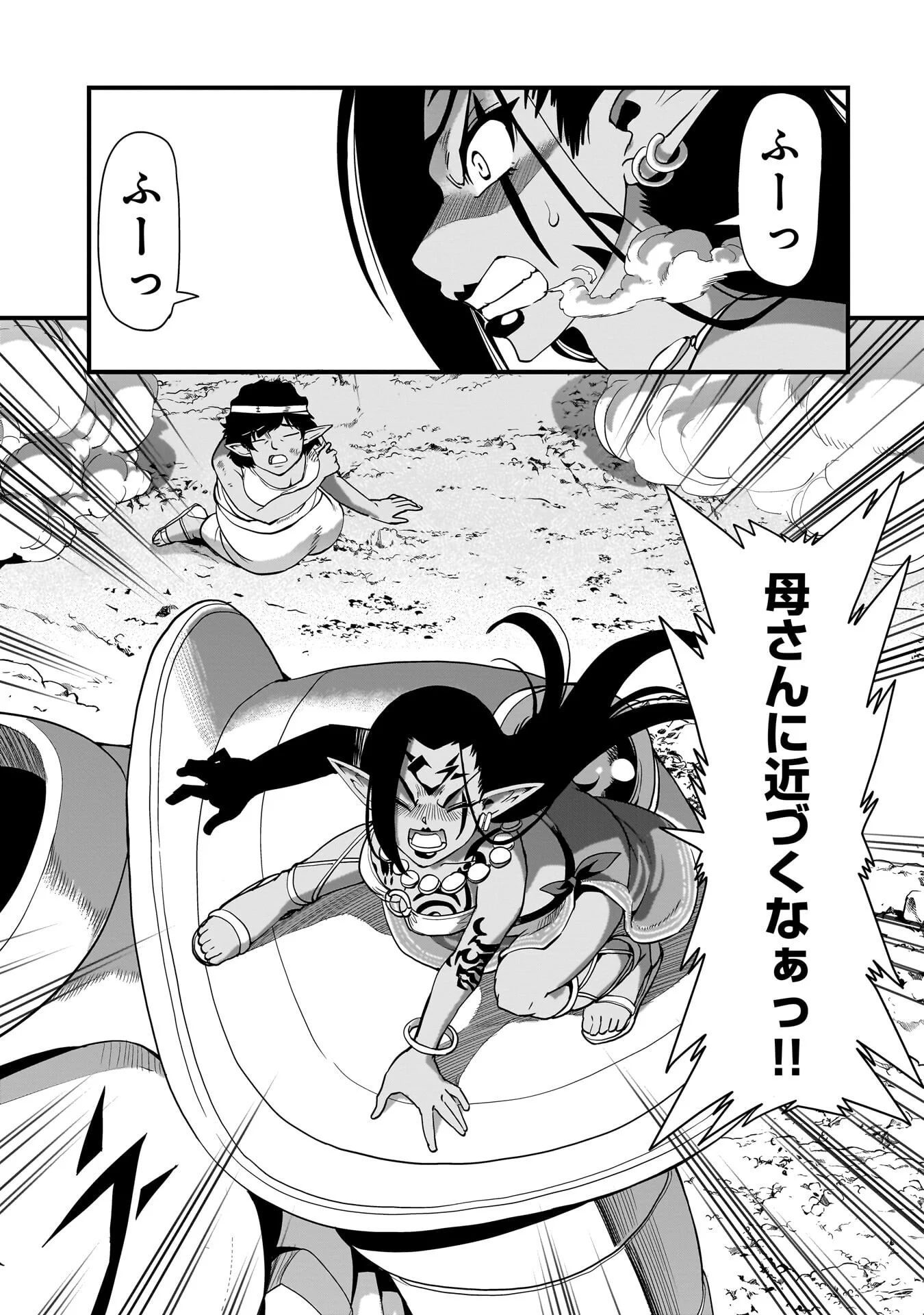 Isekai Shokan Ojisan No Ju Muso Life Sabage Suki Salary Man Ha Kaisha Owari Ni Isekai He Chokuki Suru Chapter 81 15ページ