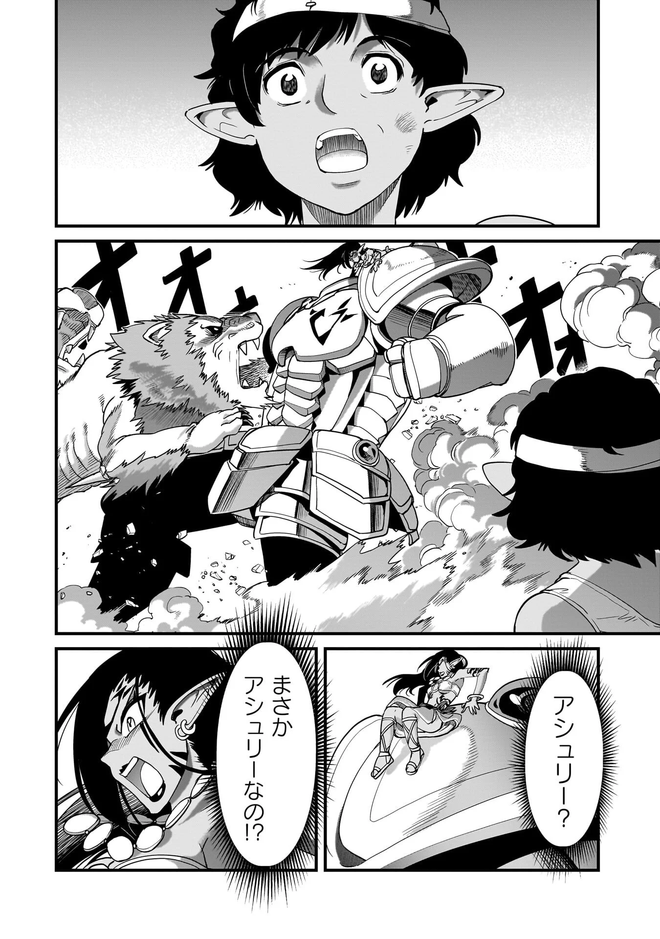 Isekai Shokan Ojisan No Ju Muso Life Sabage Suki Salary Man Ha Kaisha Owari Ni Isekai He Chokuki Suru Chapter 81 16ページ