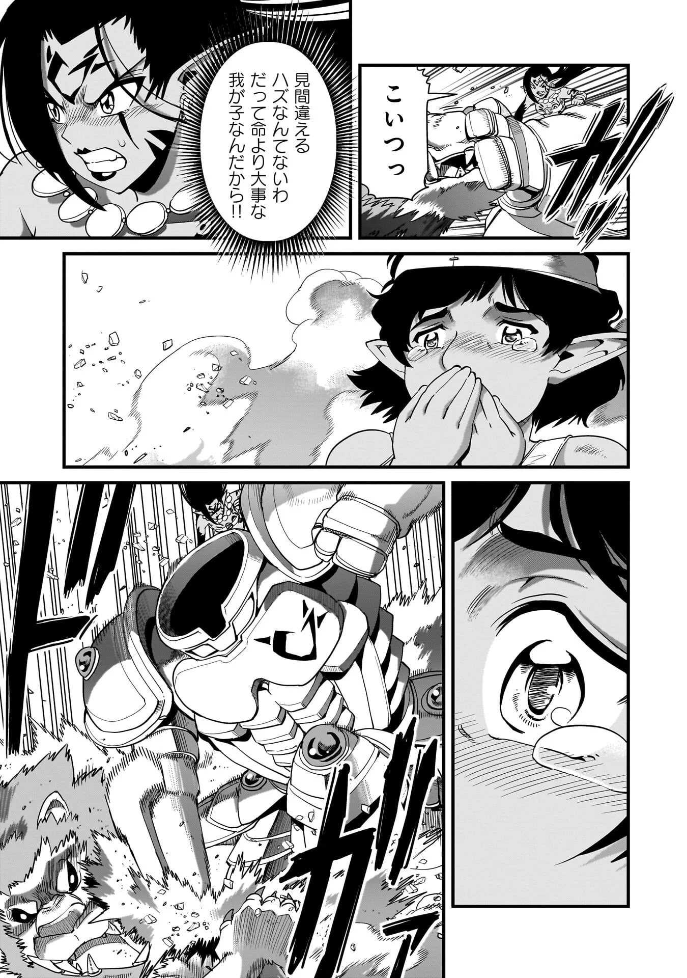 Isekai Shokan Ojisan No Ju Muso Life Sabage Suki Salary Man Ha Kaisha Owari Ni Isekai He Chokuki Suru Chapter 81 17ページ