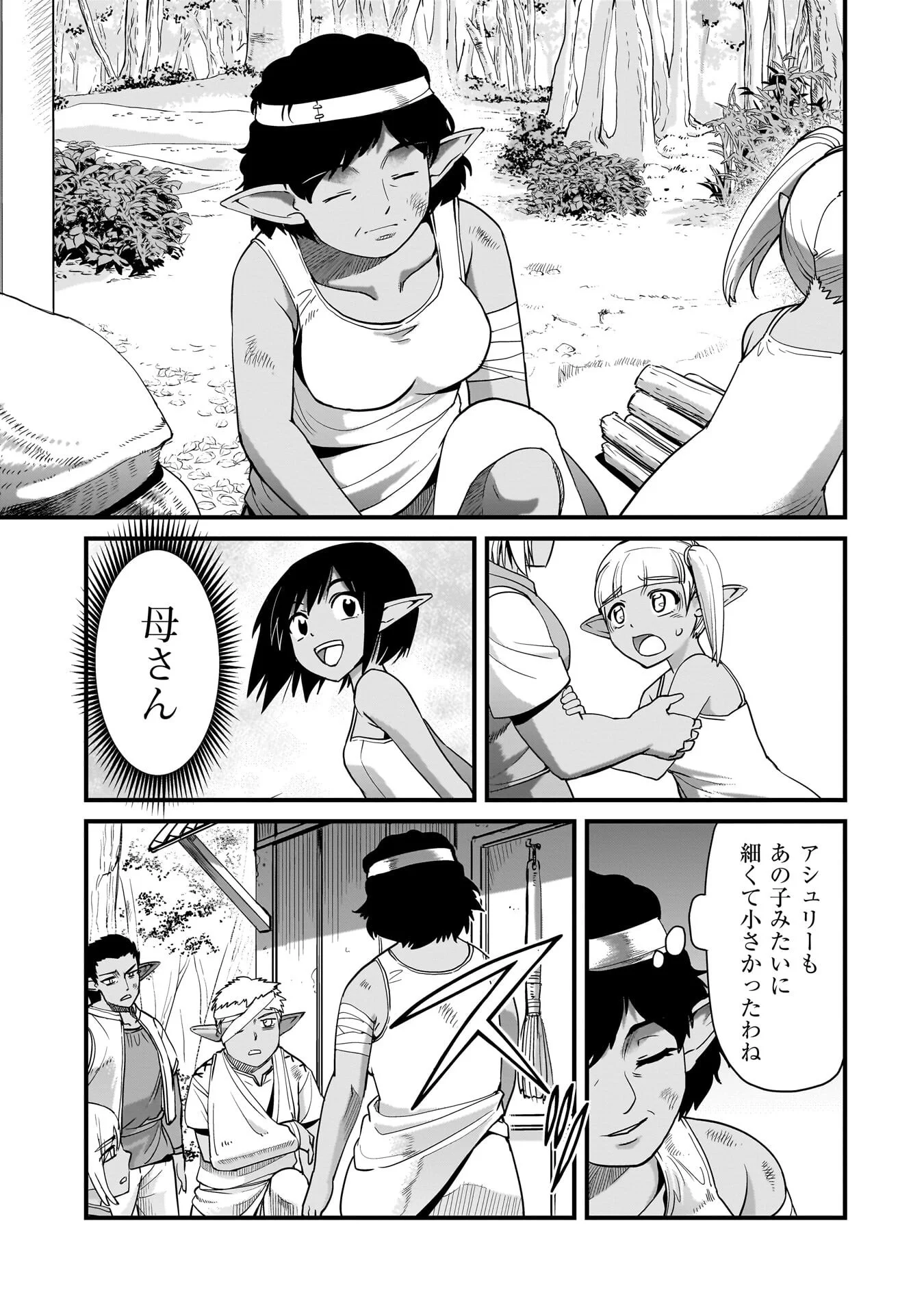 Isekai Shokan Ojisan No Ju Muso Life Sabage Suki Salary Man Ha Kaisha Owari Ni Isekai He Chokuki Suru Chapter 81 3ページ