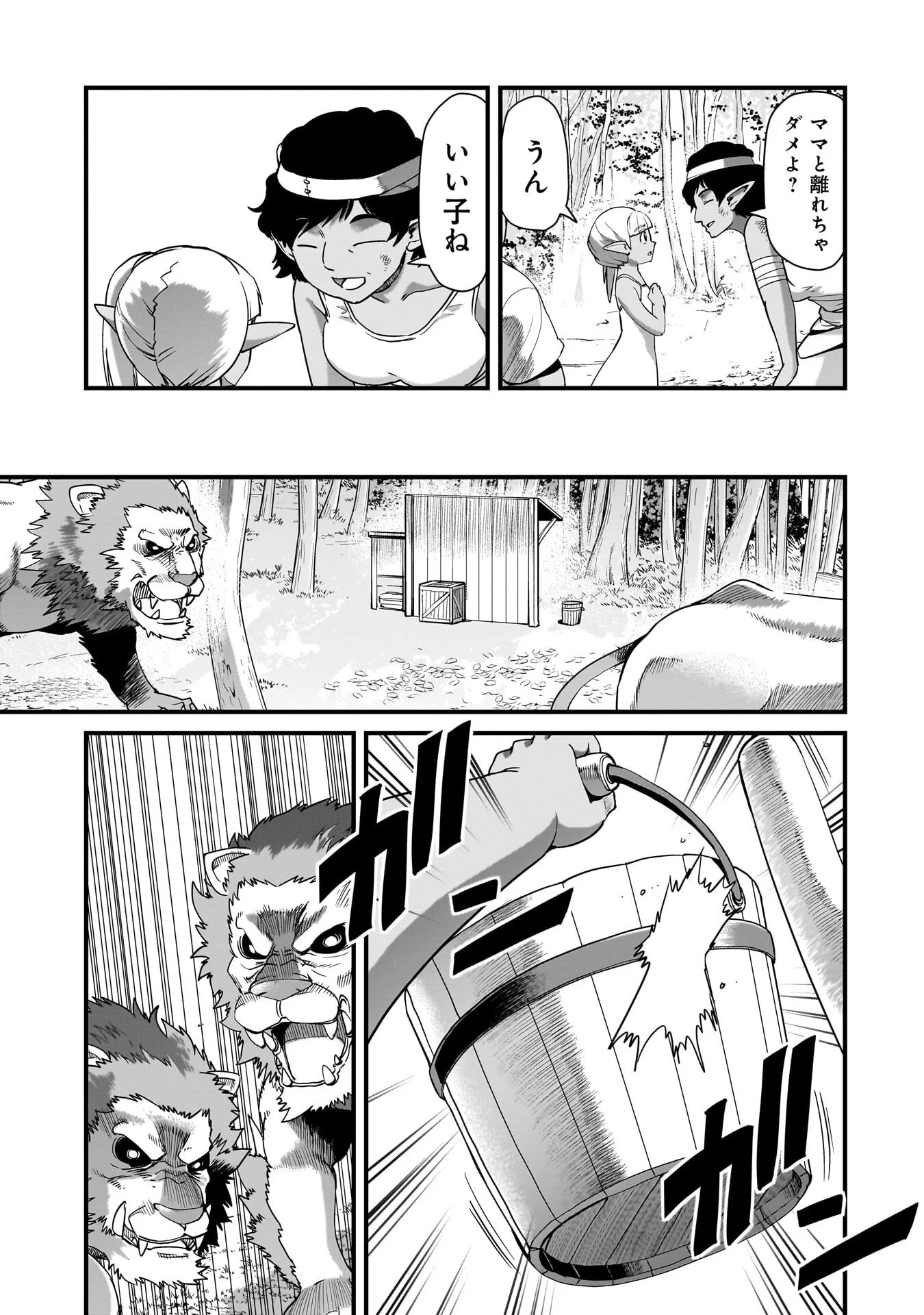 Isekai Shokan Ojisan No Ju Muso Life Sabage Suki Salary Man Ha Kaisha Owari Ni Isekai He Chokuki Suru Chapter 81 5ページ