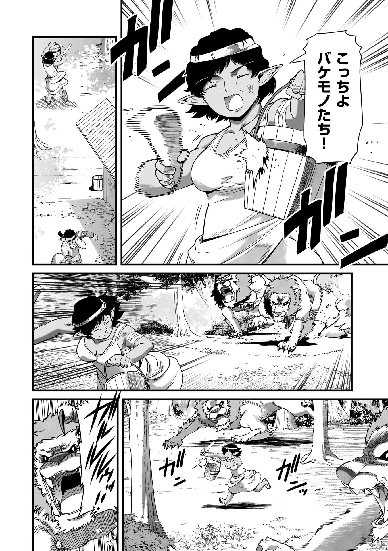 Isekai Shokan Ojisan No Ju Muso Life Sabage Suki Salary Man Ha Kaisha Owari Ni Isekai He Chokuki Suru Chapter 81 6ページ