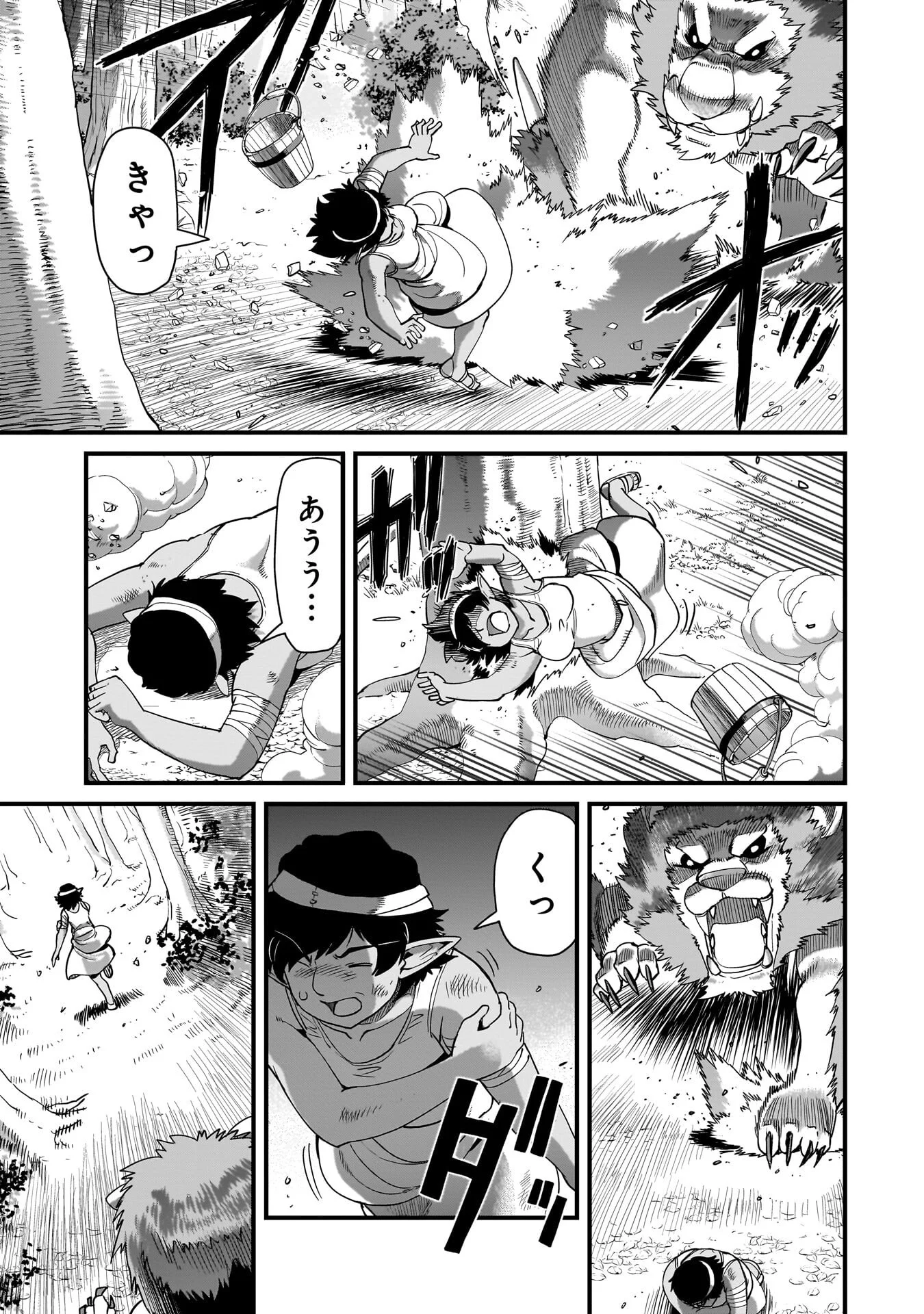 Isekai Shokan Ojisan No Ju Muso Life Sabage Suki Salary Man Ha Kaisha Owari Ni Isekai He Chokuki Suru Chapter 81 7ページ