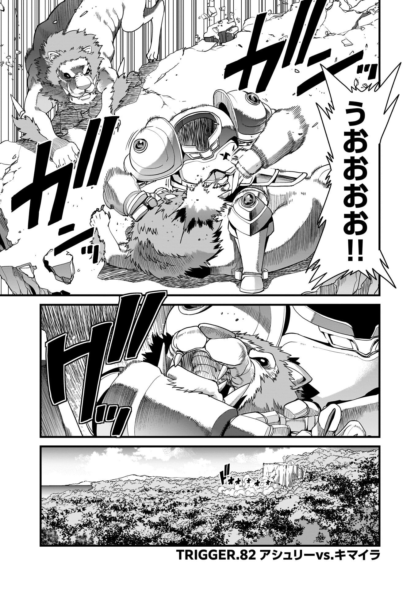 Isekai Shokan Ojisan No Ju Muso Life Sabage Suki Salary Man Ha Kaisha Owari Ni Isekai He Chokuki Suru Chapter 82 1ページ