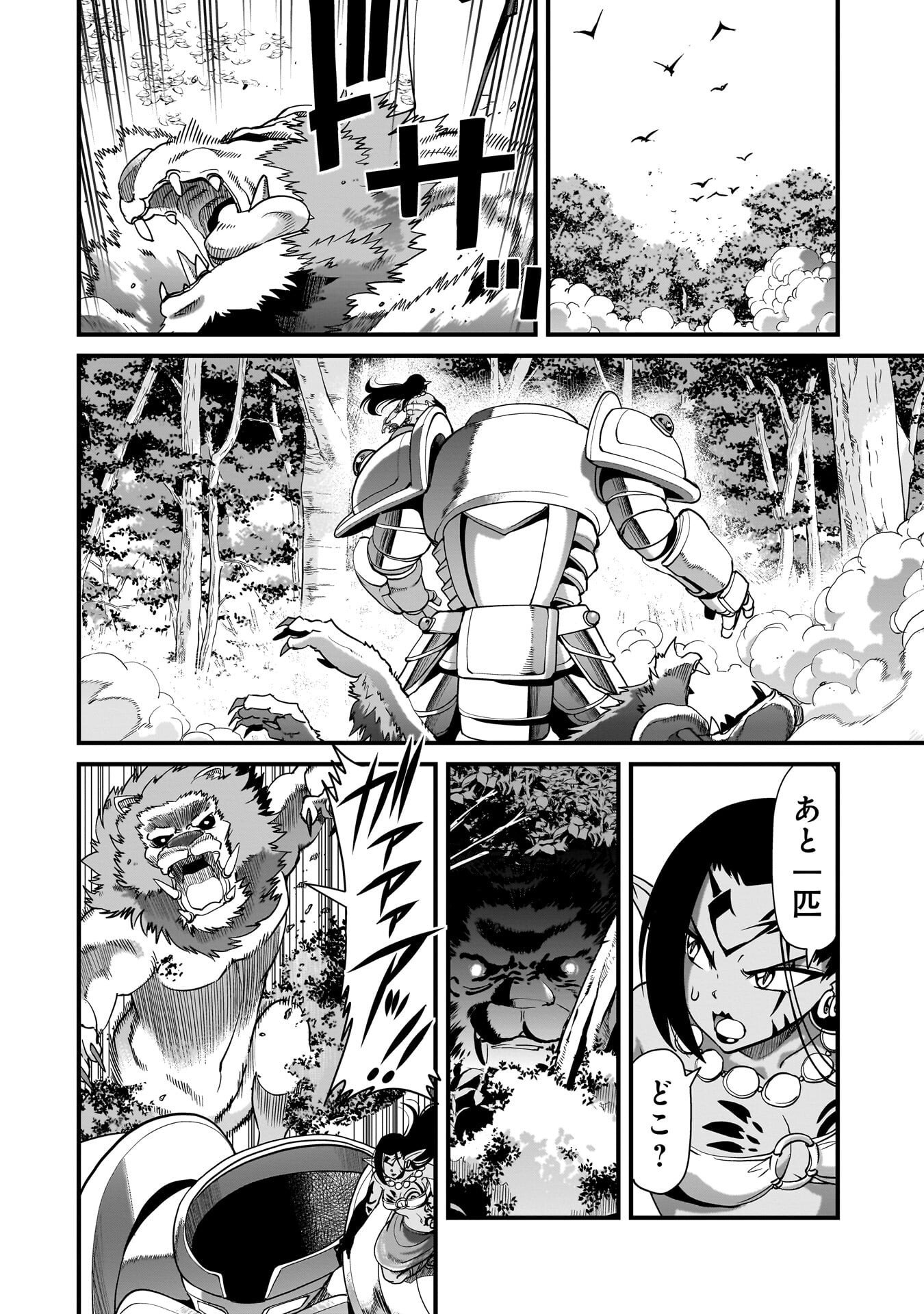 Isekai Shokan Ojisan No Ju Muso Life Sabage Suki Salary Man Ha Kaisha Owari Ni Isekai He Chokuki Suru Chapter 82 2ページ