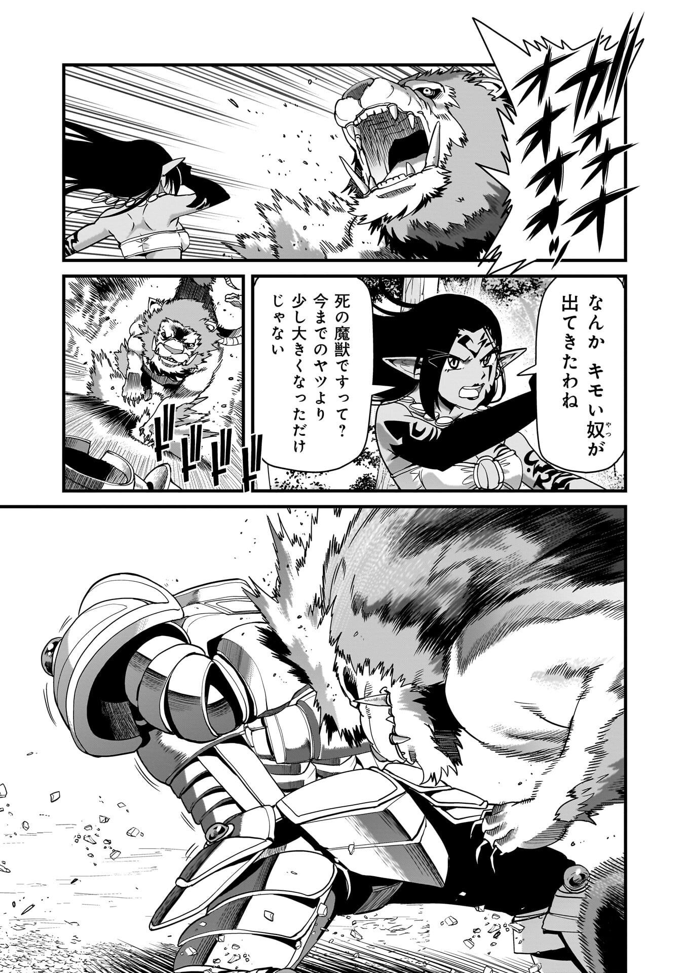 Isekai Shokan Ojisan No Ju Muso Life Sabage Suki Salary Man Ha Kaisha Owari Ni Isekai He Chokuki Suru Chapter 82 11ページ
