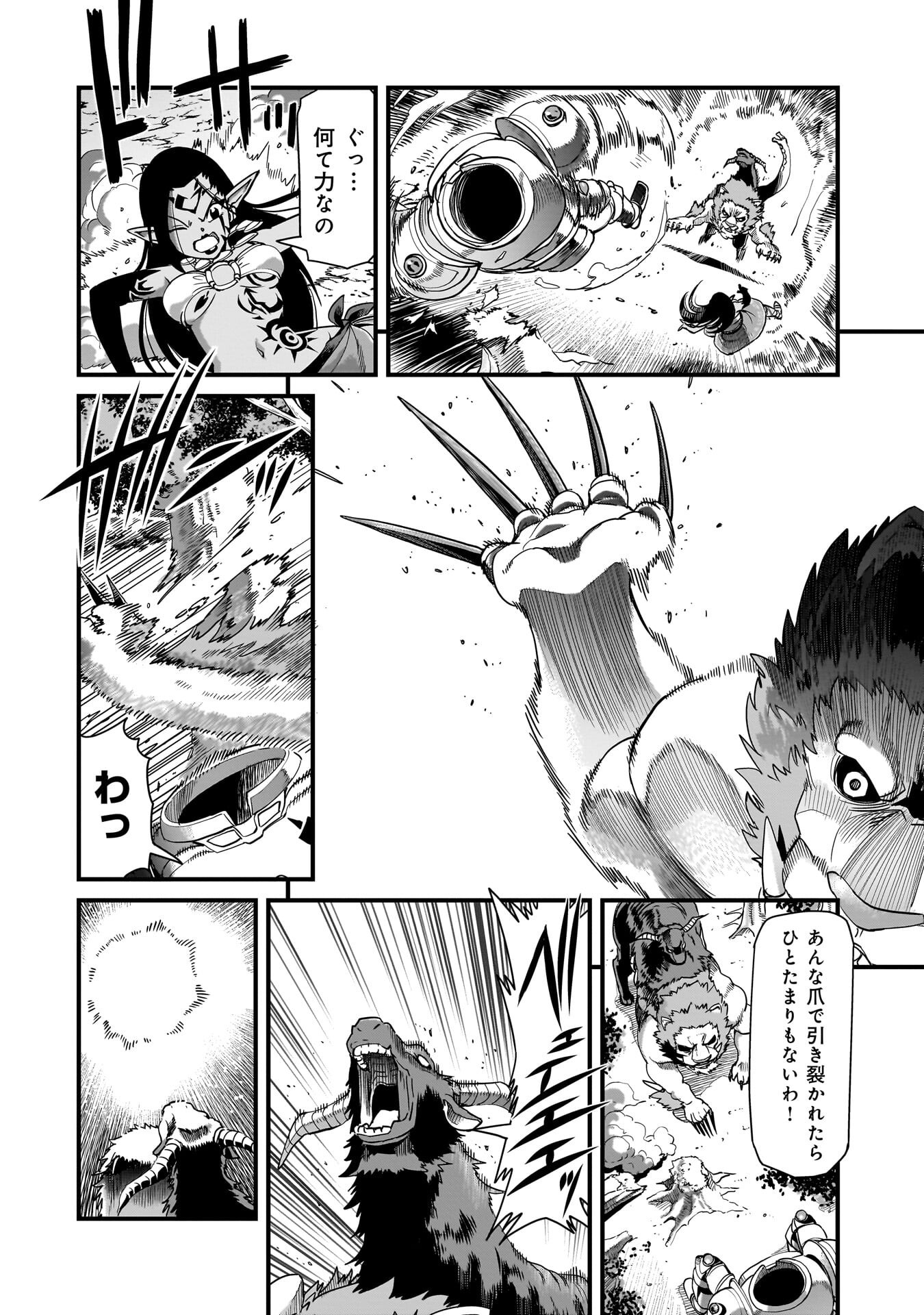 Isekai Shokan Ojisan No Ju Muso Life Sabage Suki Salary Man Ha Kaisha Owari Ni Isekai He Chokuki Suru Chapter 82 12ページ