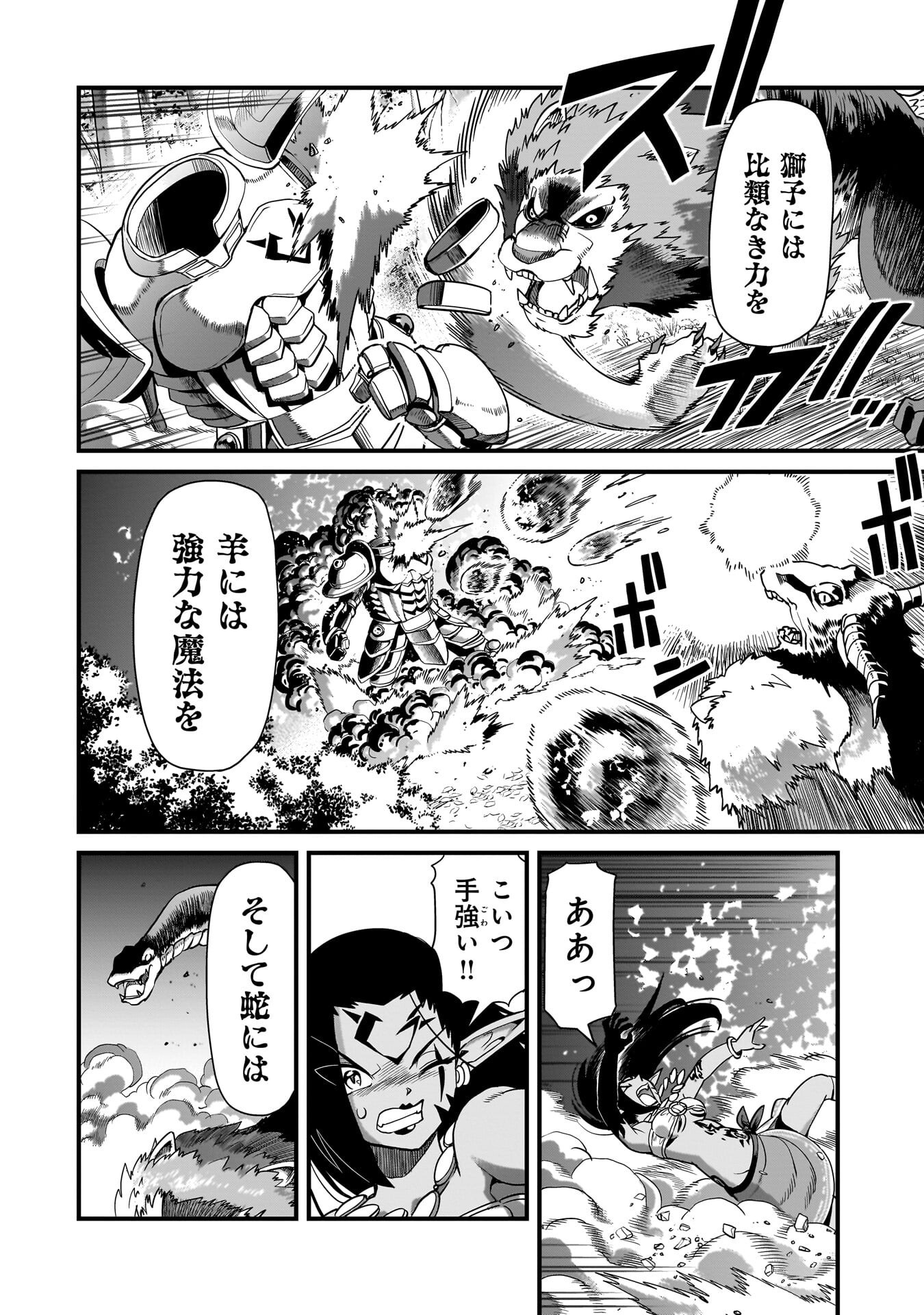 Isekai Shokan Ojisan No Ju Muso Life Sabage Suki Salary Man Ha Kaisha Owari Ni Isekai He Chokuki Suru Chapter 82 14ページ