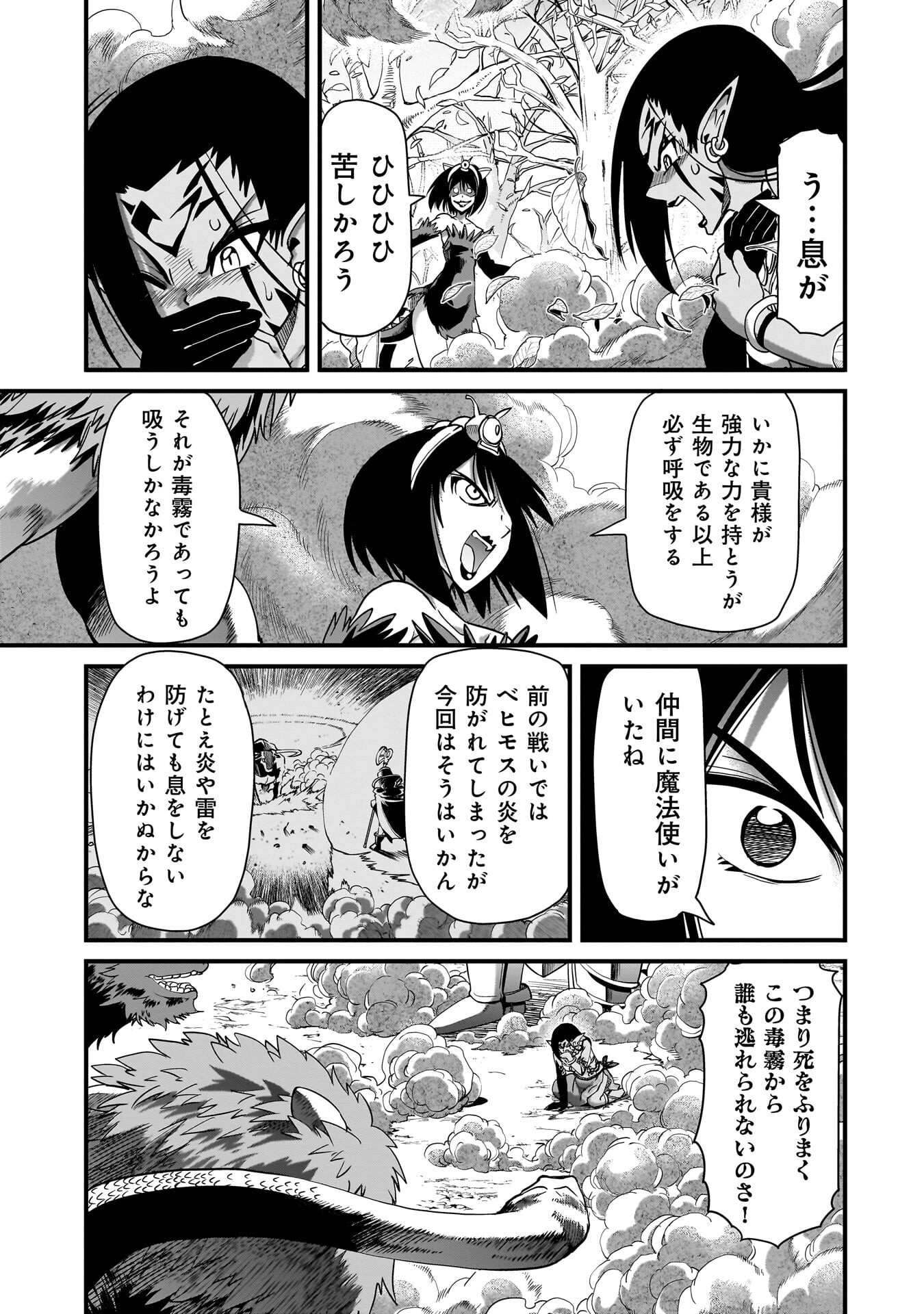 Isekai Shokan Ojisan No Ju Muso Life Sabage Suki Salary Man Ha Kaisha Owari Ni Isekai He Chokuki Suru Chapter 82 17ページ