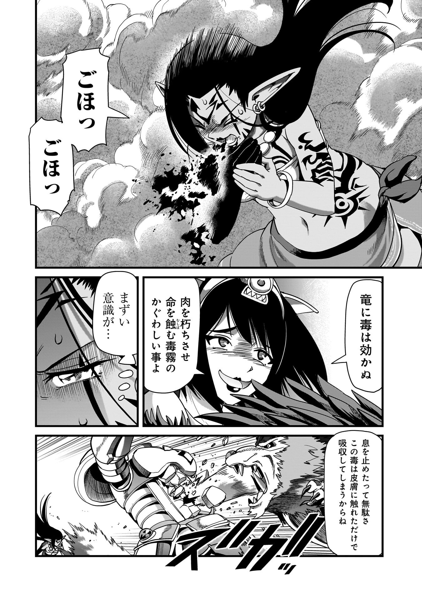 Isekai Shokan Ojisan No Ju Muso Life Sabage Suki Salary Man Ha Kaisha Owari Ni Isekai He Chokuki Suru Chapter 82 18ページ