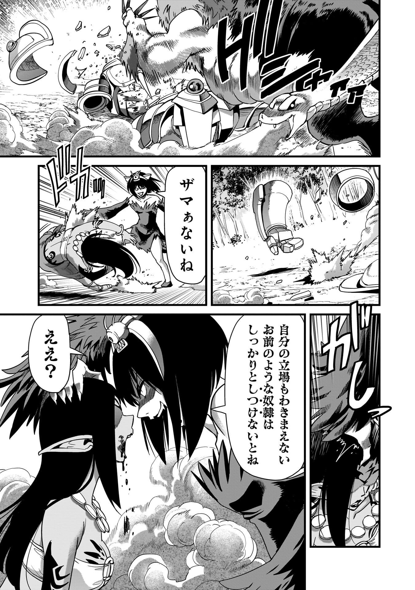 Isekai Shokan Ojisan No Ju Muso Life Sabage Suki Salary Man Ha Kaisha Owari Ni Isekai He Chokuki Suru Chapter 82 19ページ