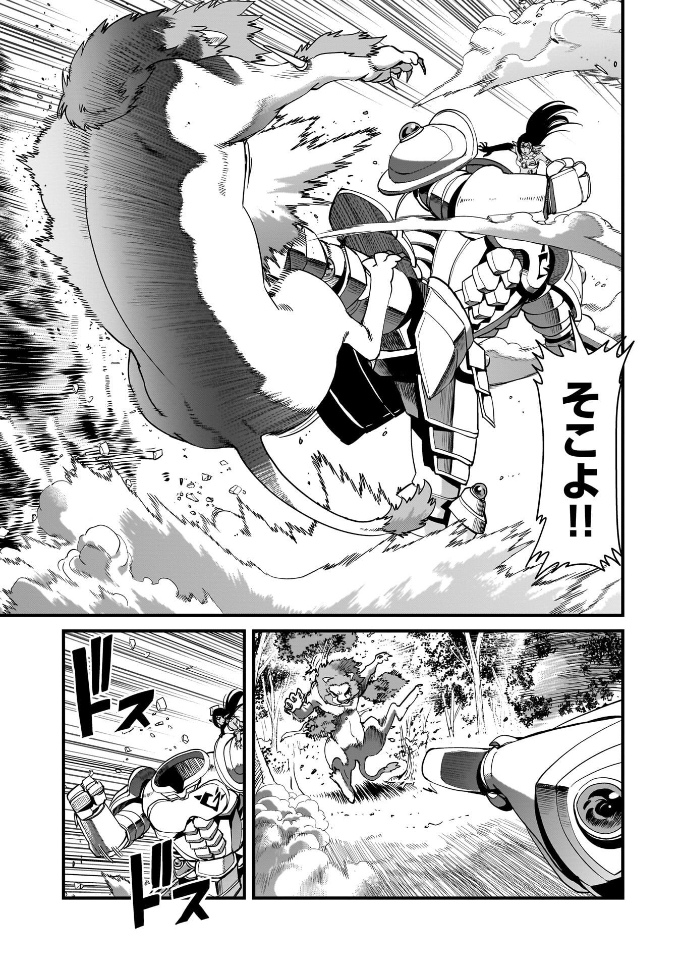 Isekai Shokan Ojisan No Ju Muso Life Sabage Suki Salary Man Ha Kaisha Owari Ni Isekai He Chokuki Suru Chapter 82 3ページ