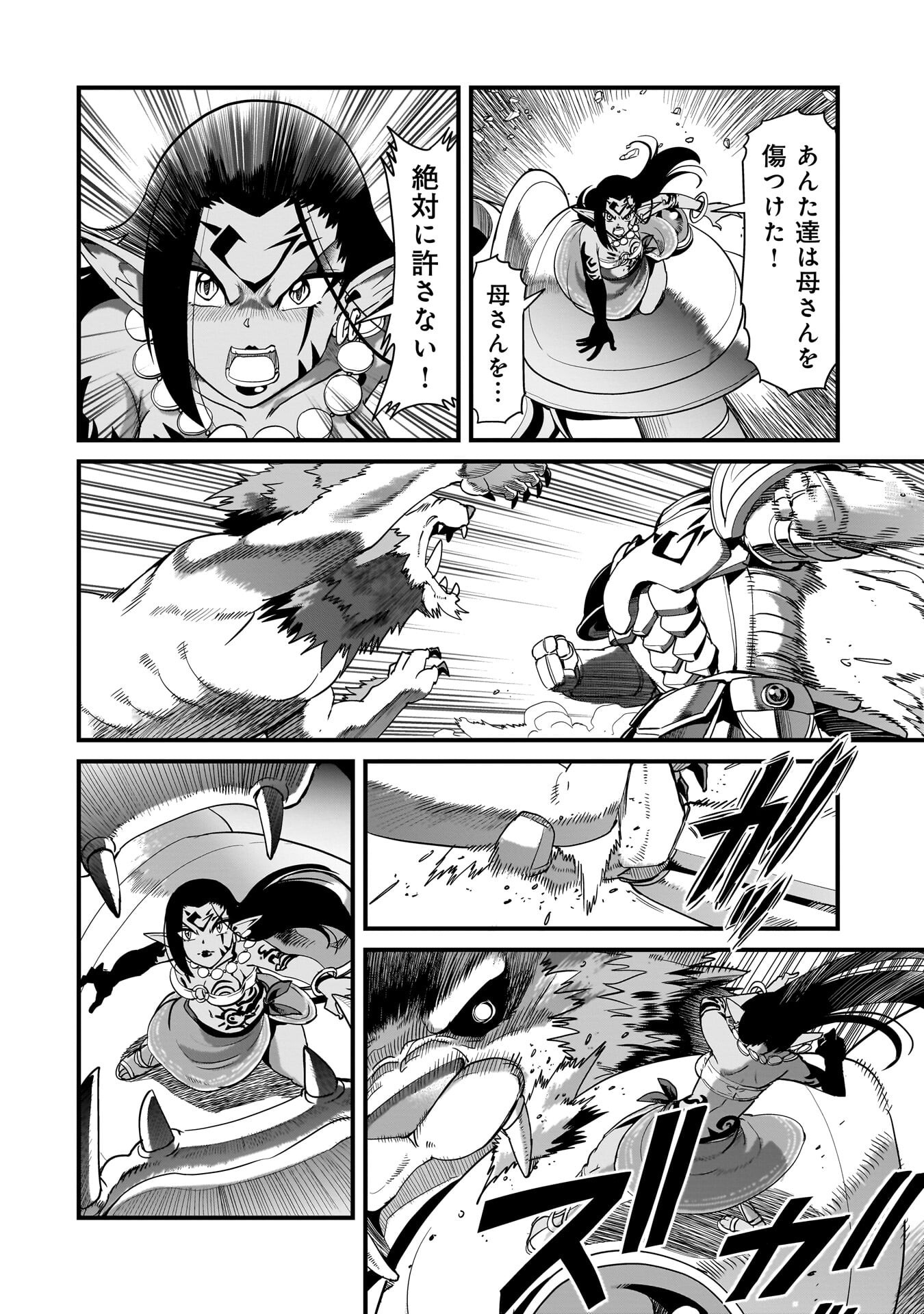 Isekai Shokan Ojisan No Ju Muso Life Sabage Suki Salary Man Ha Kaisha Owari Ni Isekai He Chokuki Suru Chapter 82 4ページ