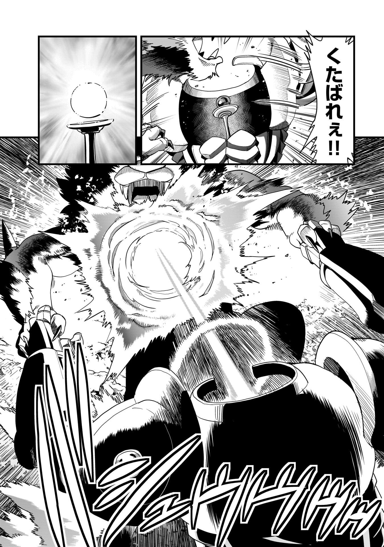 Isekai Shokan Ojisan No Ju Muso Life Sabage Suki Salary Man Ha Kaisha Owari Ni Isekai He Chokuki Suru Chapter 82 5ページ