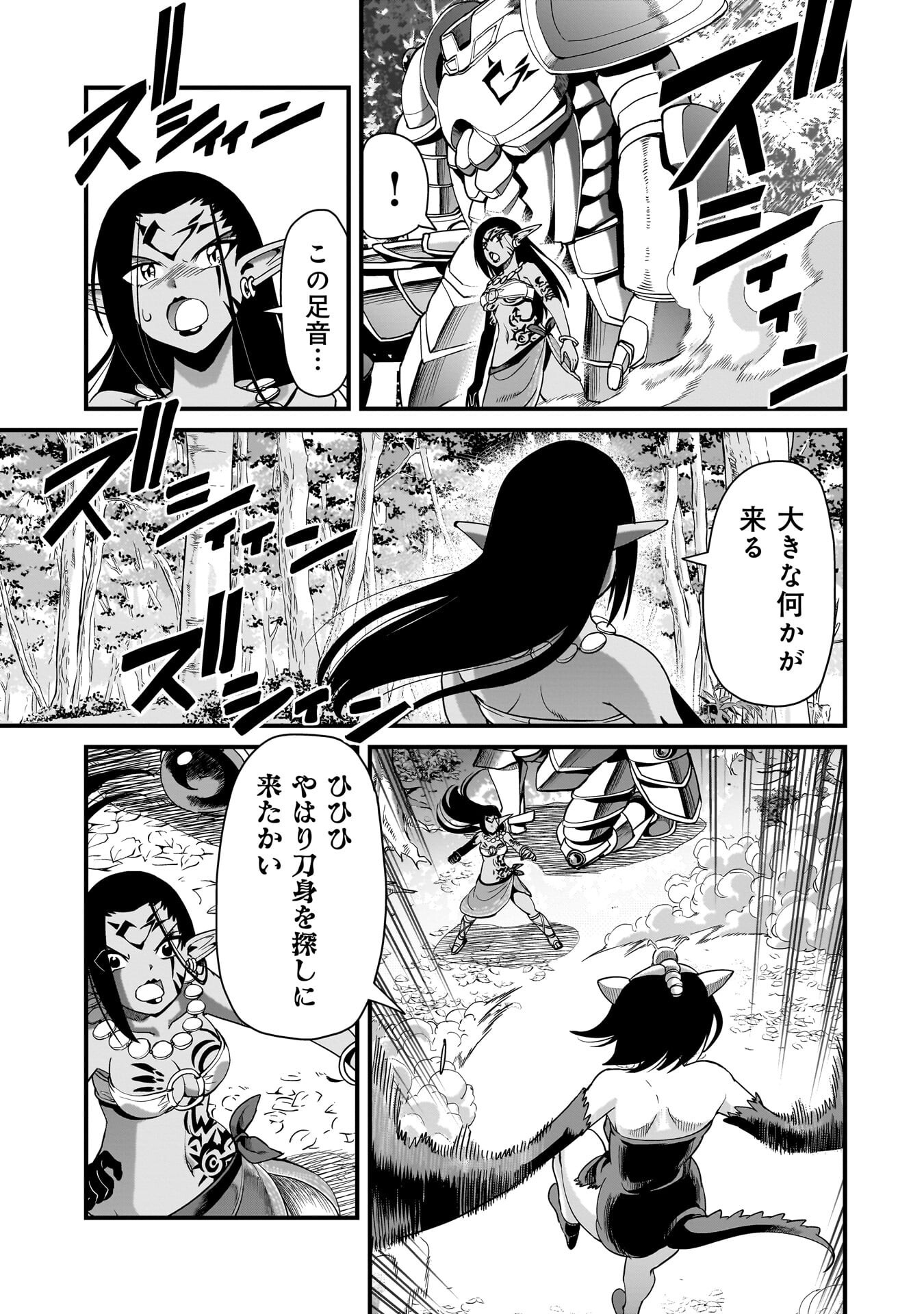 Isekai Shokan Ojisan No Ju Muso Life Sabage Suki Salary Man Ha Kaisha Owari Ni Isekai He Chokuki Suru Chapter 82 7ページ