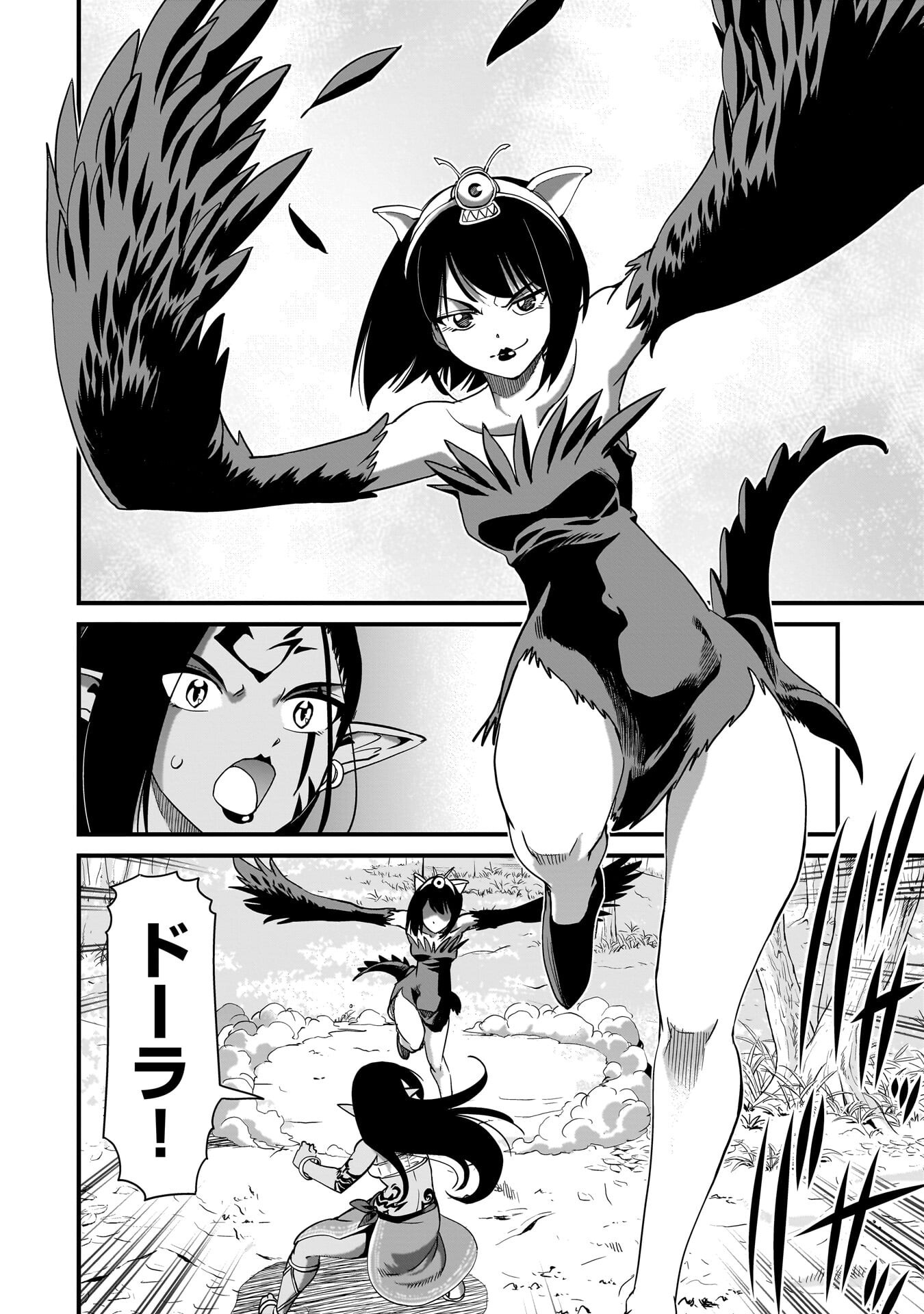 Isekai Shokan Ojisan No Ju Muso Life Sabage Suki Salary Man Ha Kaisha Owari Ni Isekai He Chokuki Suru Chapter 82 8ページ
