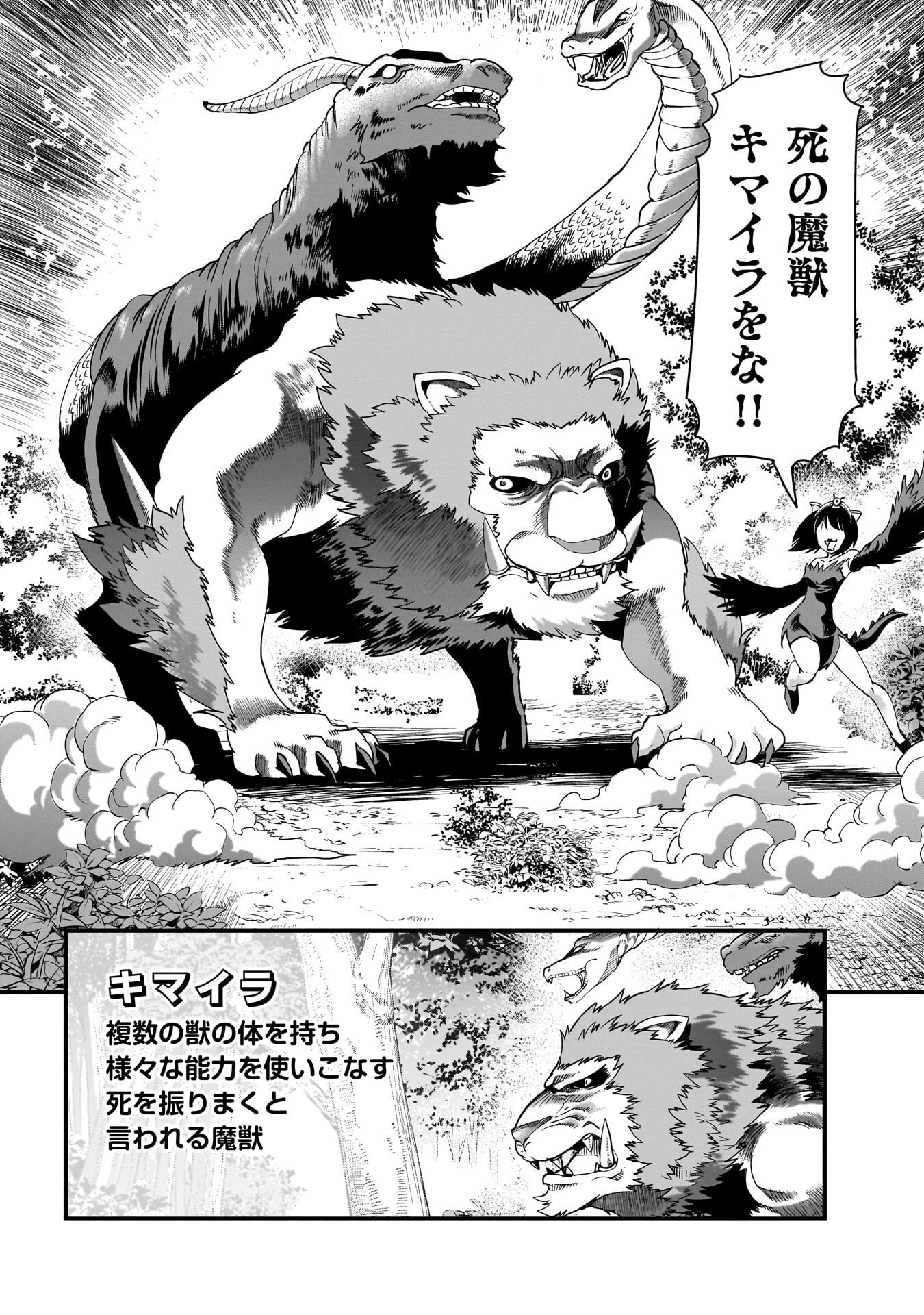 Isekai Shokan Ojisan No Ju Muso Life Sabage Suki Salary Man Ha Kaisha Owari Ni Isekai He Chokuki Suru Chapter 82 10ページ
