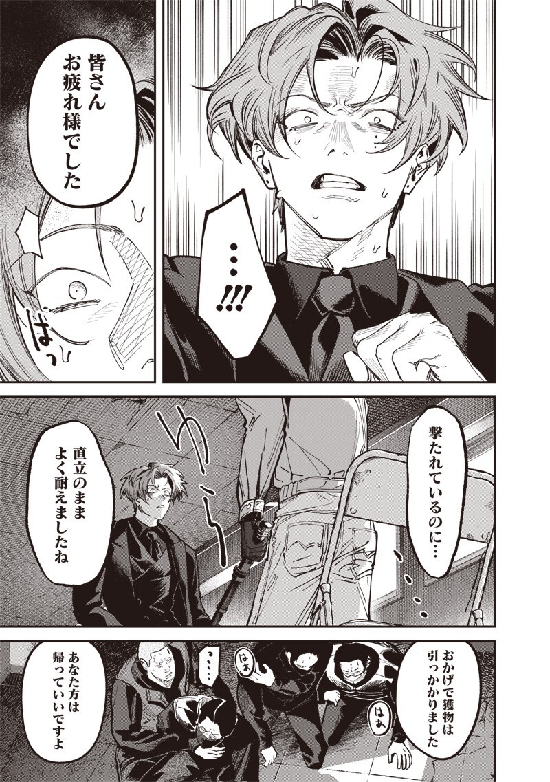 Melanco Killing Chapter 10.2 14ページ