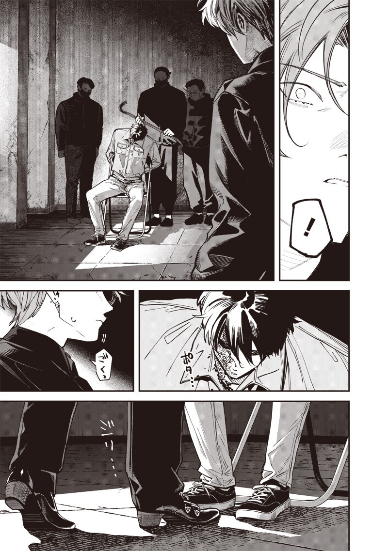 Melanco Killing Chapter 10.2 6ページ
