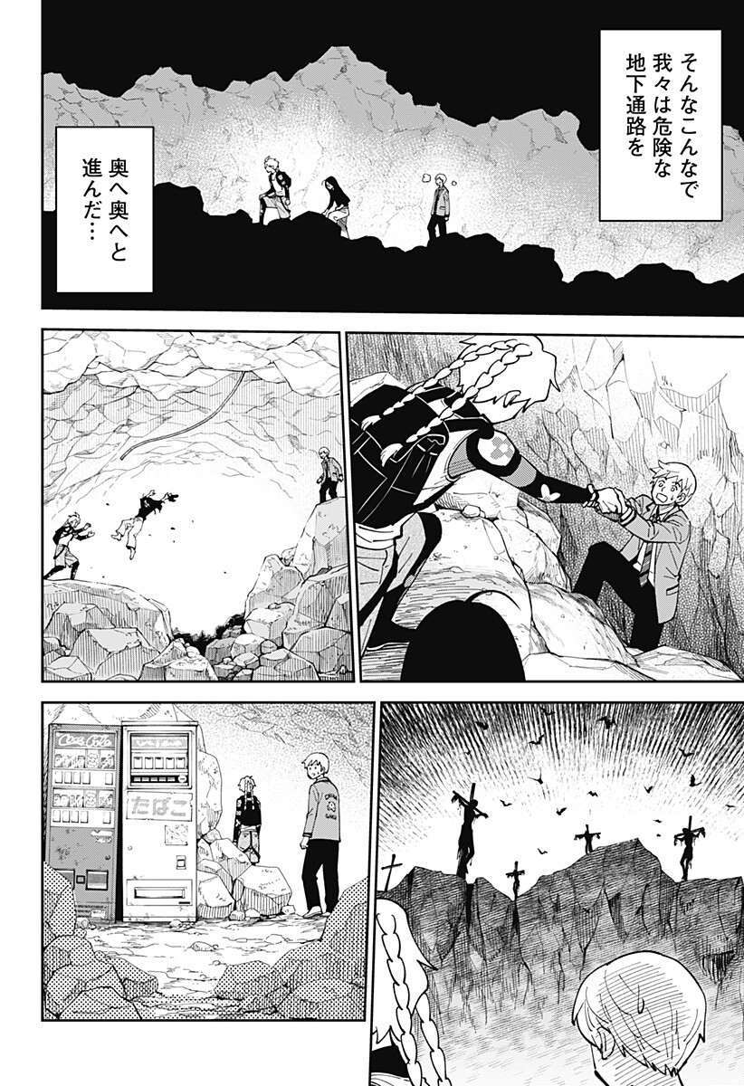 Gunze Arabaki's Magnificently Maniacal Menagerie! Chapter 21 4ページ