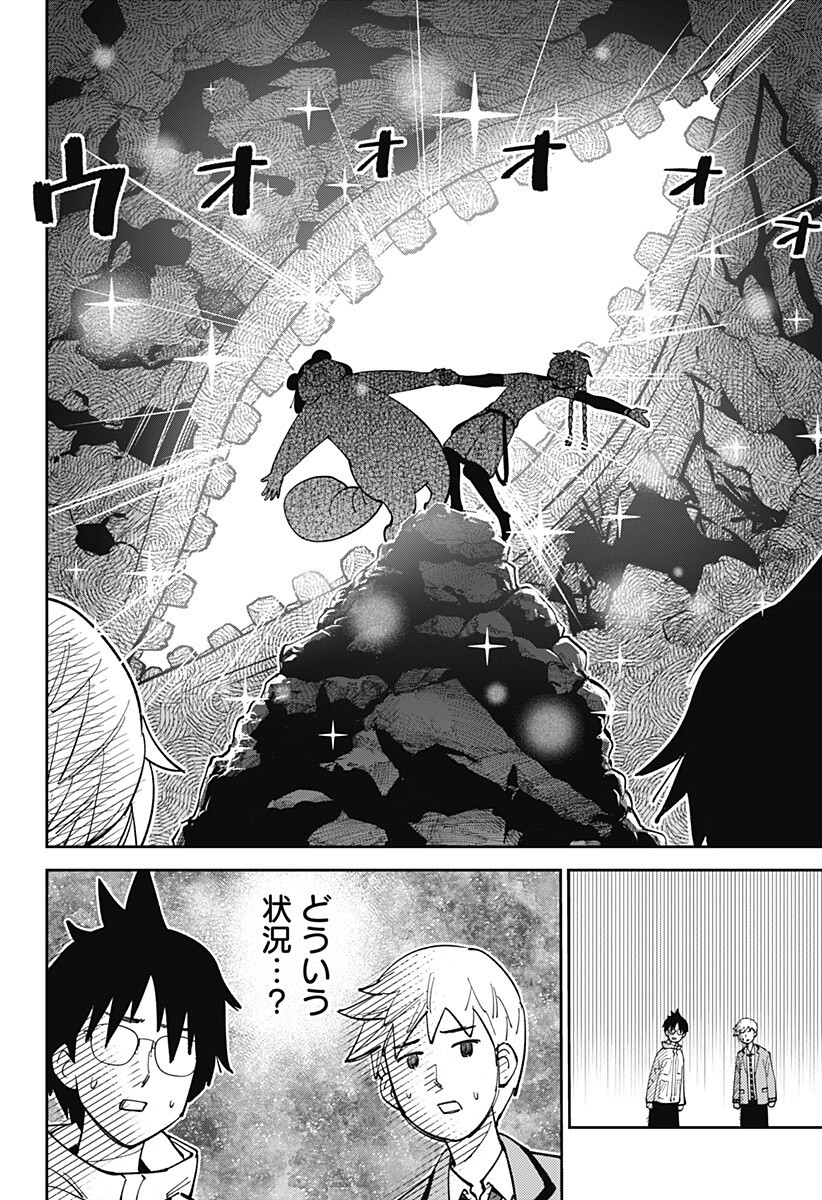 Gunze Arabaki's Magnificently Maniacal Menagerie! Chapter 22 6ページ