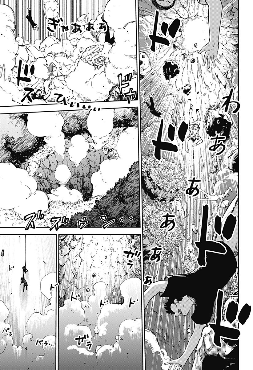 Gunze Arabaki's Magnificently Maniacal Menagerie! Chapter 26 3ページ