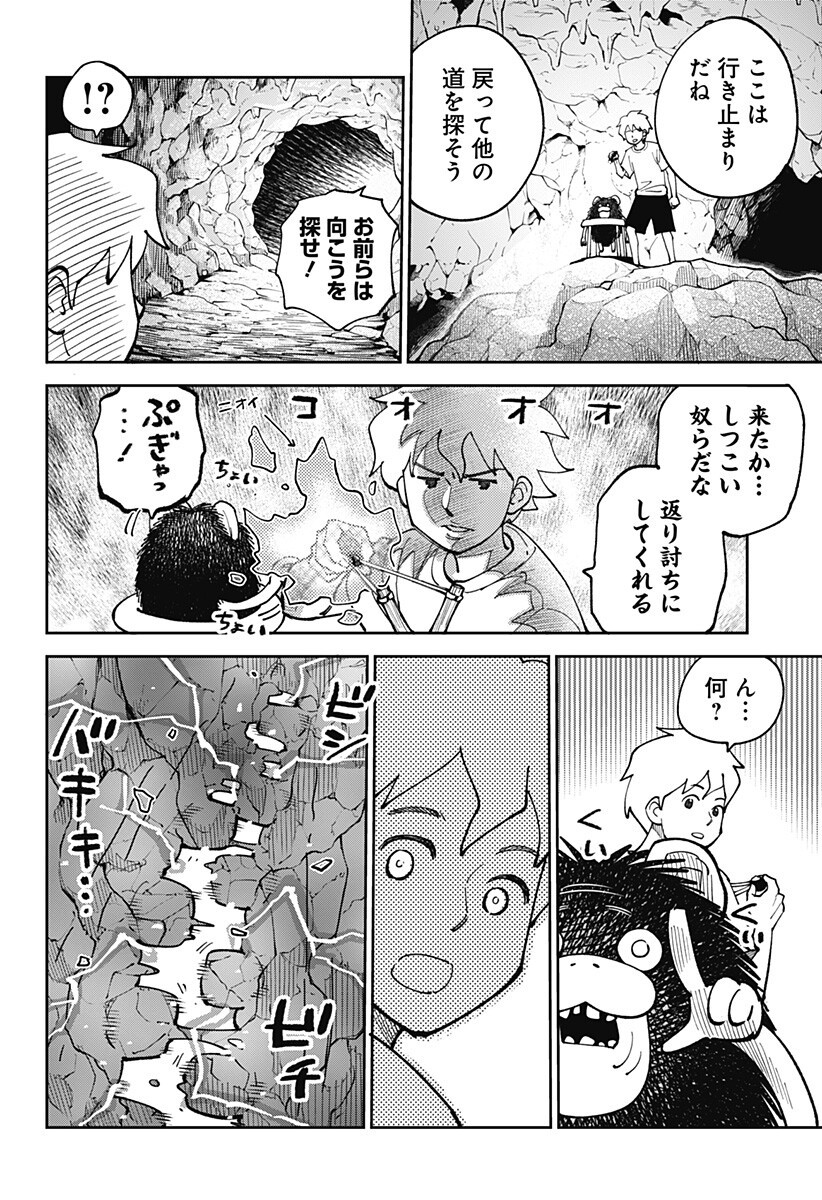 Gunze Arabaki's Magnificently Maniacal Menagerie! Chapter 26 6ページ