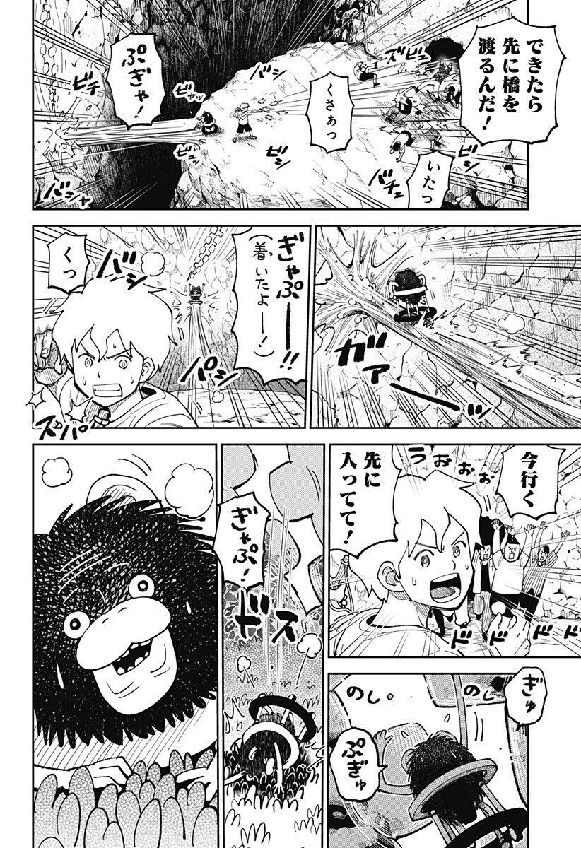 Gunze Arabaki's Magnificently Maniacal Menagerie! Chapter 26 8ページ