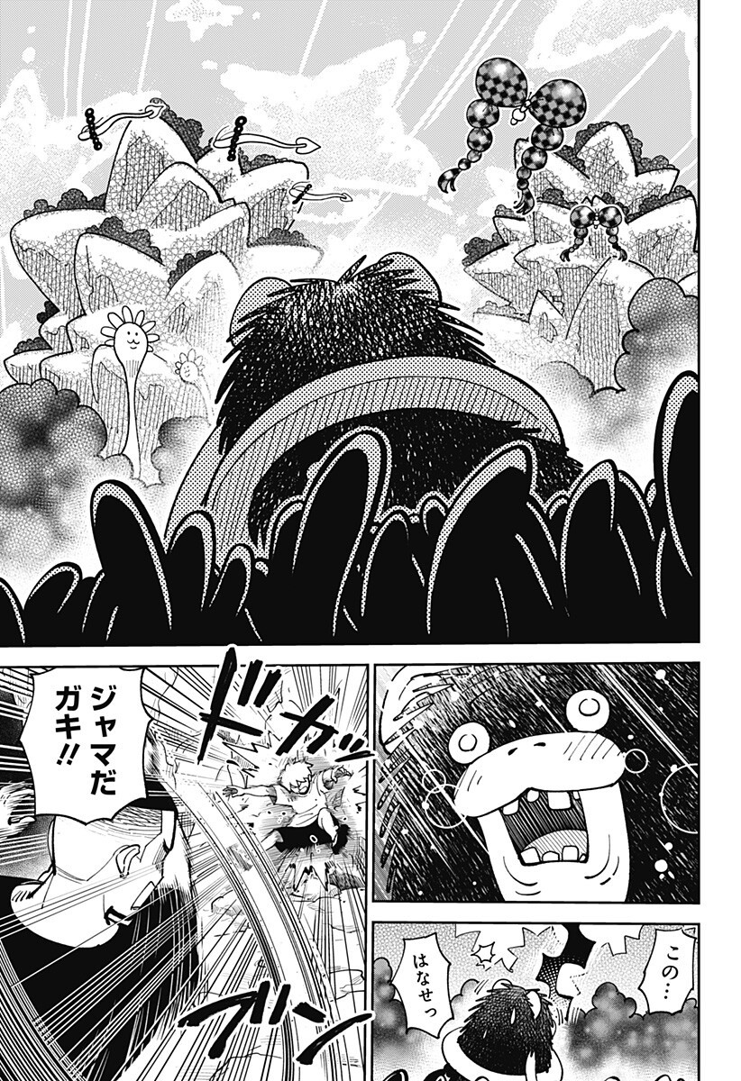 Gunze Arabaki's Magnificently Maniacal Menagerie! Chapter 26 9ページ