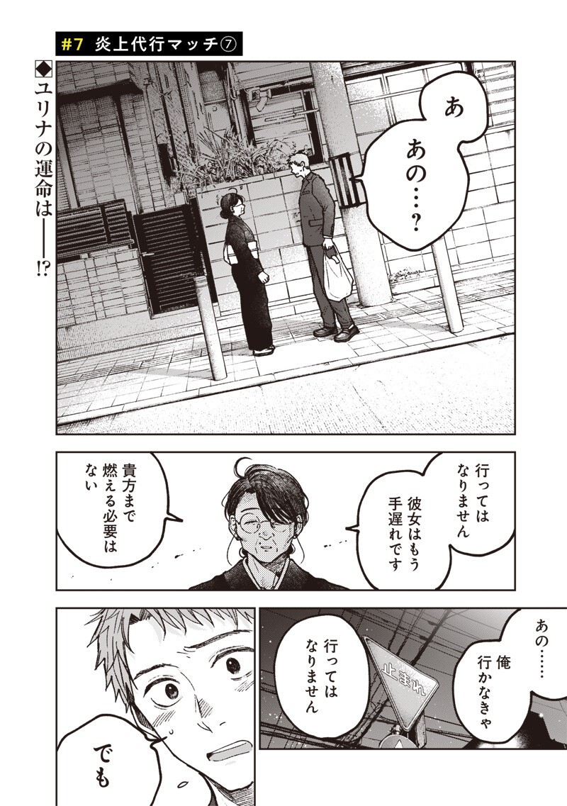 Risoukyou Joshi Zukan Chapter 7.7 1ページ