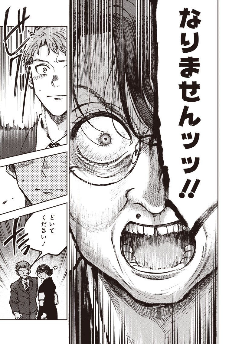 Risoukyou Joshi Zukan Chapter 7.7 2ページ