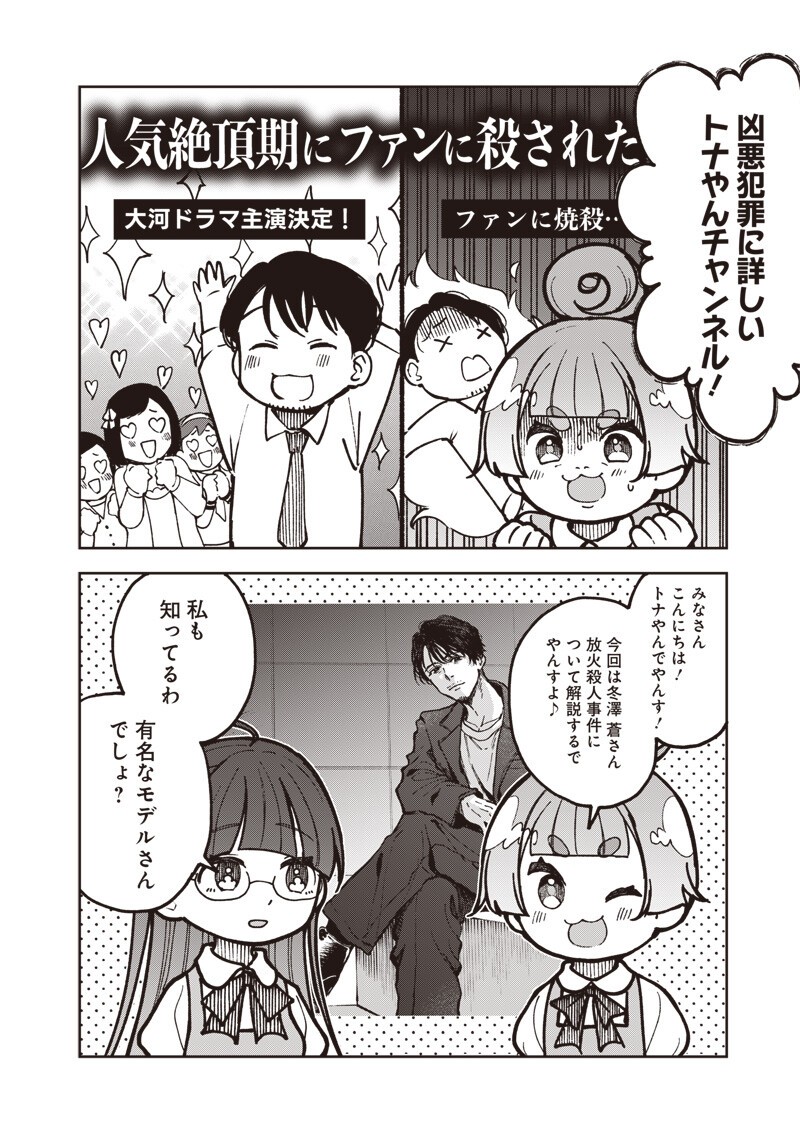 Risoukyou Joshi Zukan Chapter 7.7 11ページ