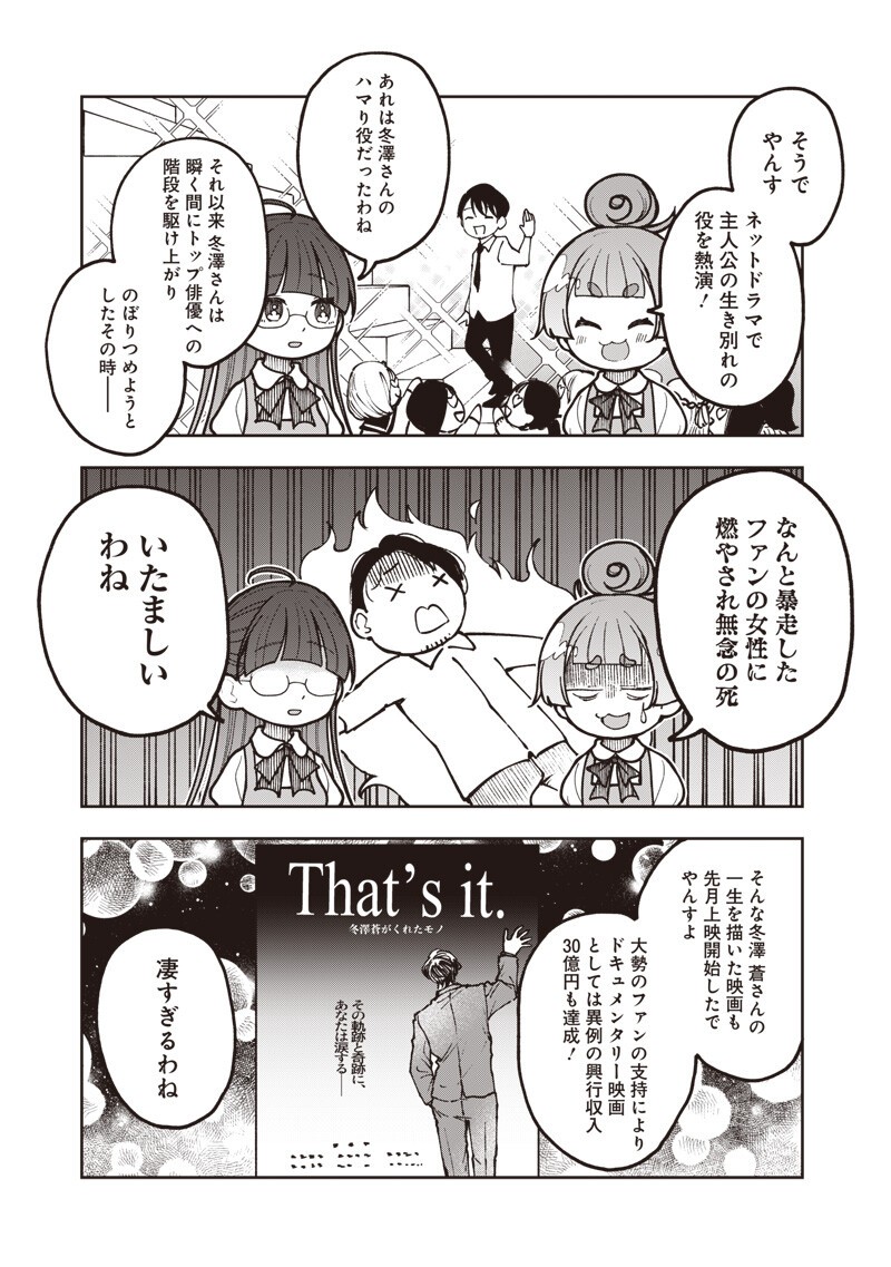 Risoukyou Joshi Zukan Chapter 7.7 12ページ
