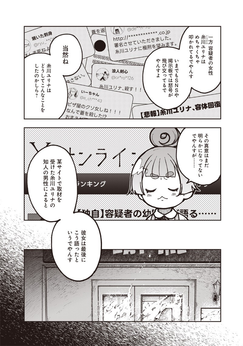 Risoukyou Joshi Zukan Chapter 7.7 13ページ