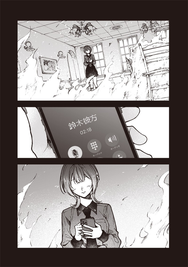 Risoukyou Joshi Zukan Chapter 7.7 14ページ