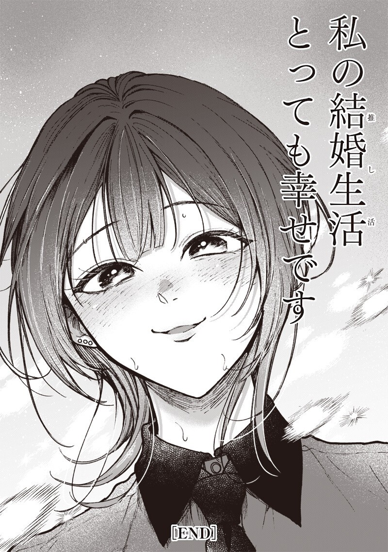 Risoukyou Joshi Zukan Chapter 7.7 15ページ