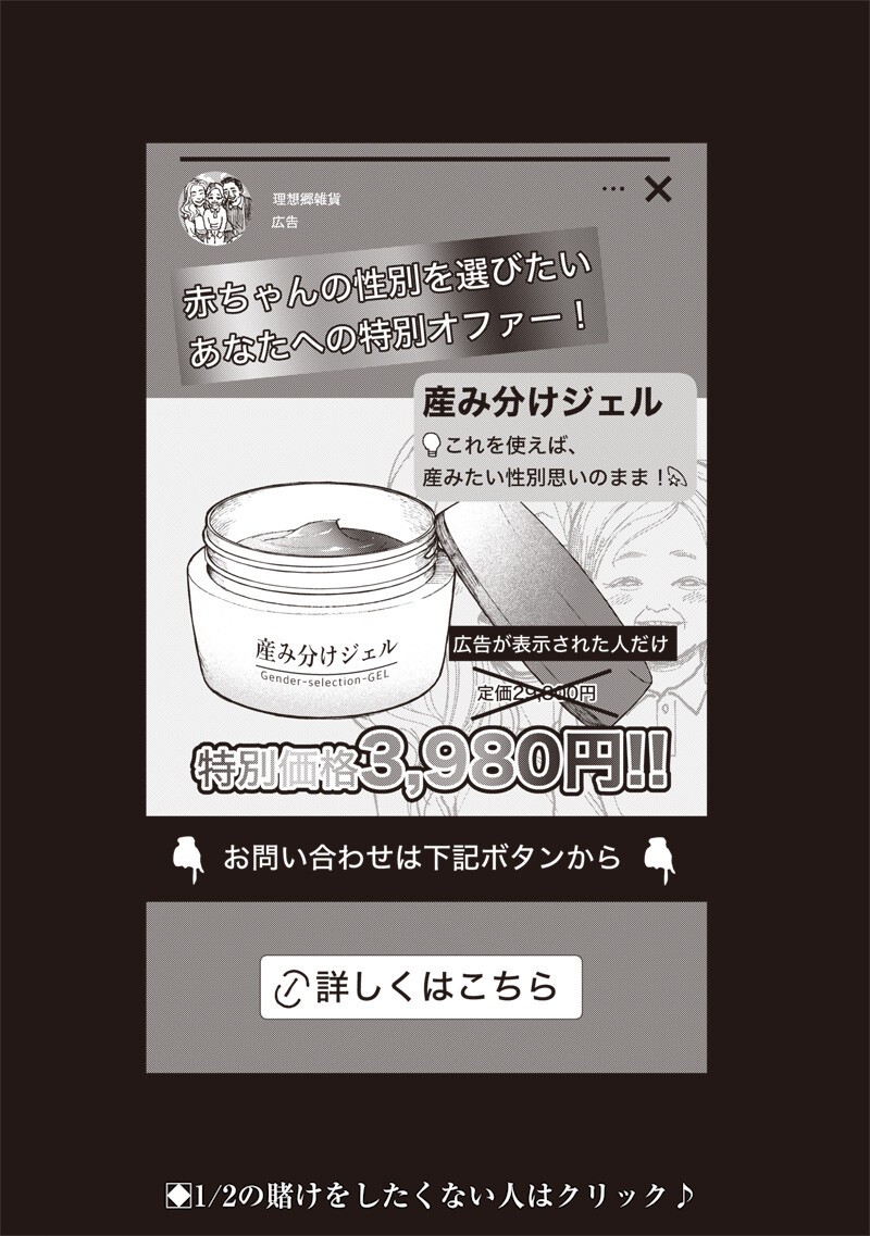 Risoukyou Joshi Zukan Chapter 7.7 16ページ