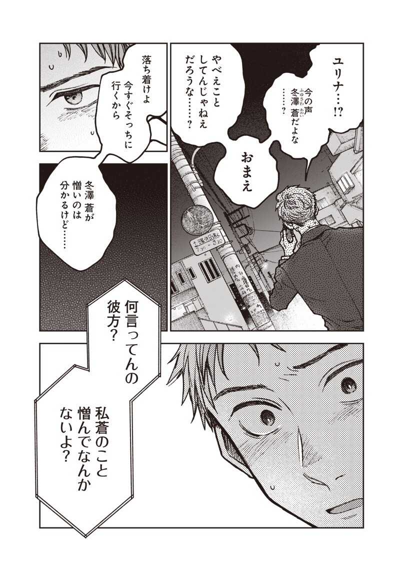 Risoukyou Joshi Zukan Chapter 7.7 5ページ