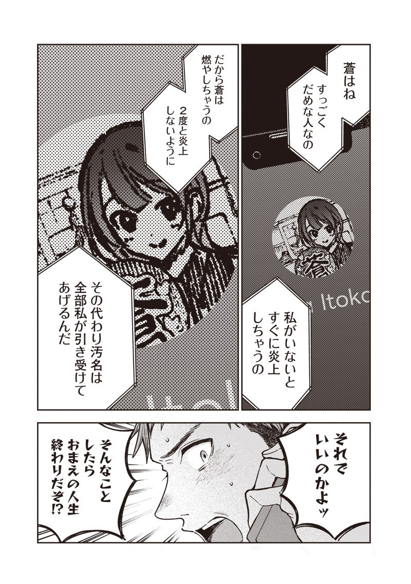 Risoukyou Joshi Zukan Chapter 7.7 6ページ