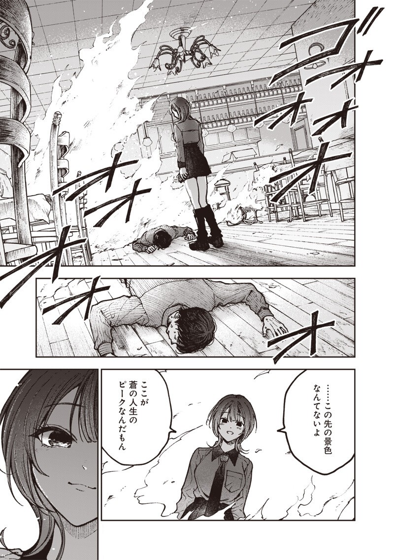 Risoukyou Joshi Zukan Chapter 7.7 8ページ