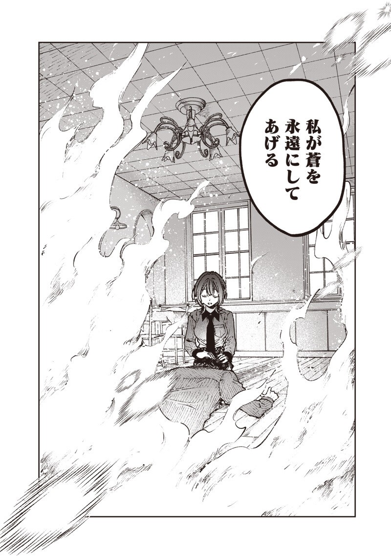 Risoukyou Joshi Zukan Chapter 7.7 9ページ