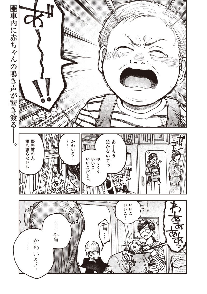 Risoukyou Joshi Zukan Chapter 8.1 1ページ