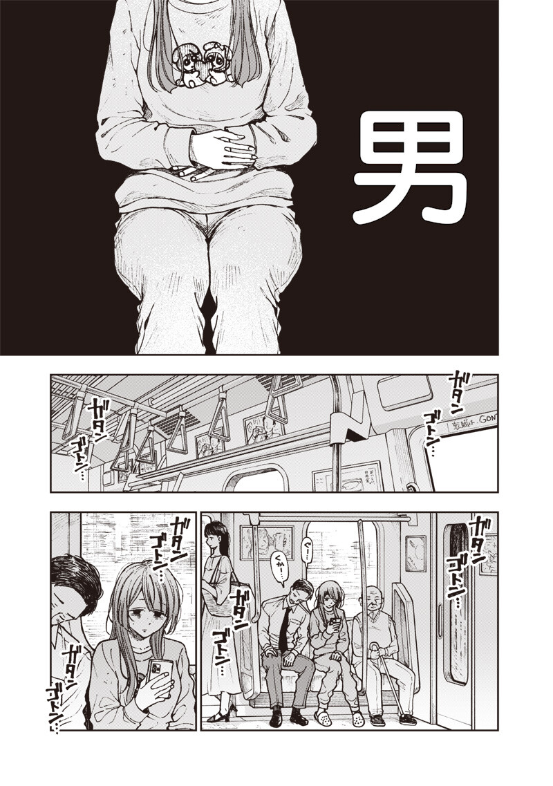 Risoukyou Joshi Zukan Chapter 8.1 17ページ