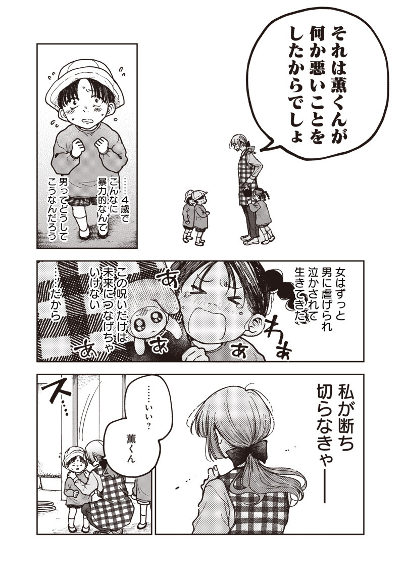 Risoukyou Joshi Zukan Chapter 8.1 5ページ