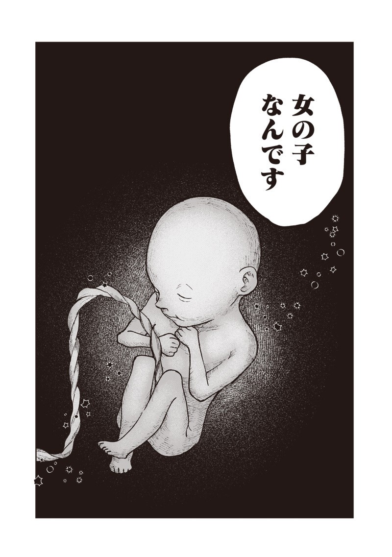 Risoukyou Joshi Zukan Chapter 8.2 5ページ