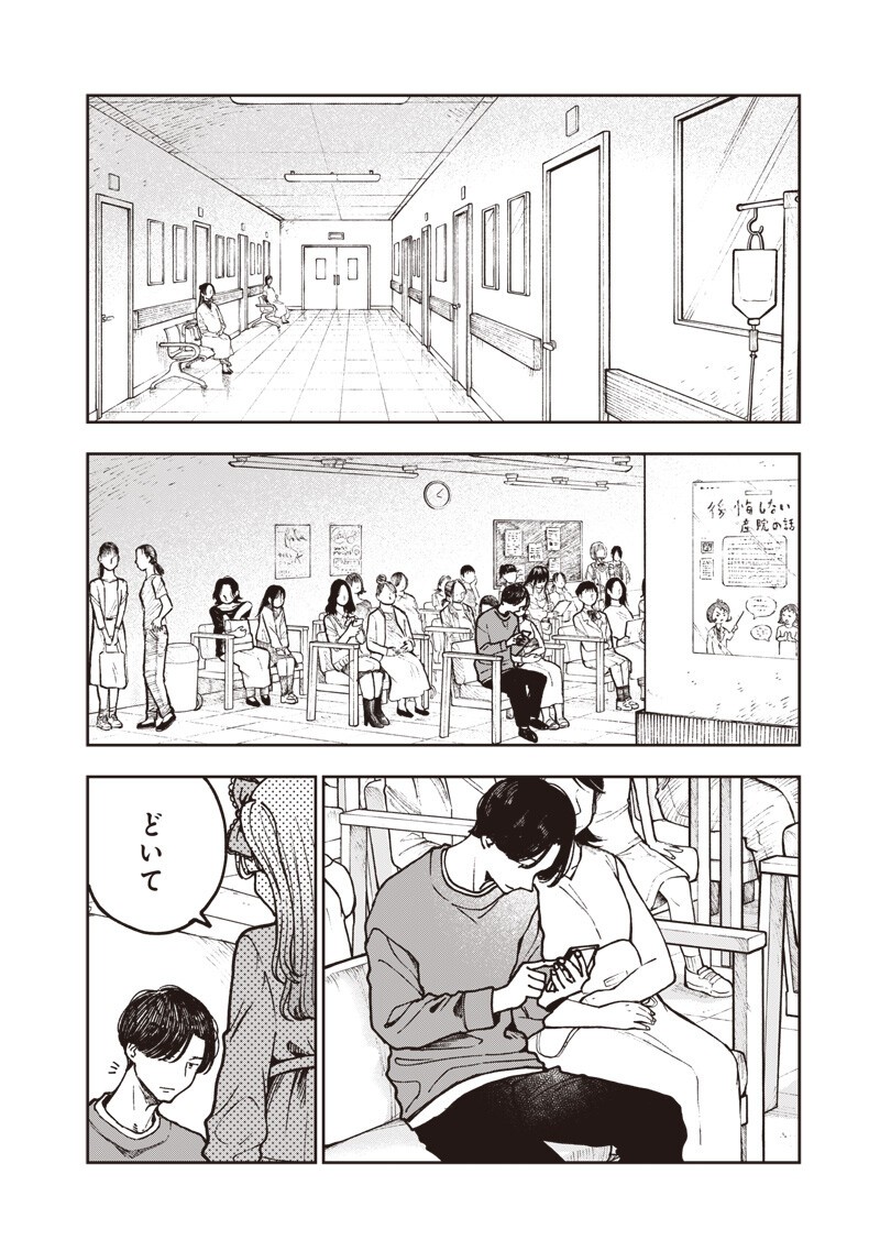 Risoukyou Joshi Zukan Chapter 8.2 6ページ