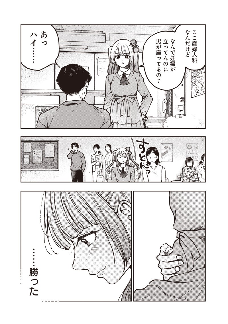 Risoukyou Joshi Zukan Chapter 8.2 7ページ